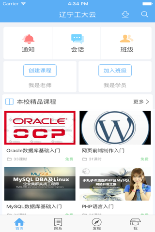 辽宁工大|辽宁工程技术大学 screenshot 2