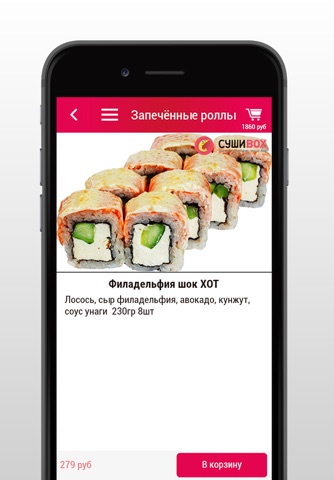 СушиBOX screenshot 4