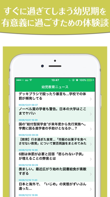 幼児教育実践集〜やっててよかった！と将来思える幼児期の教育の基礎