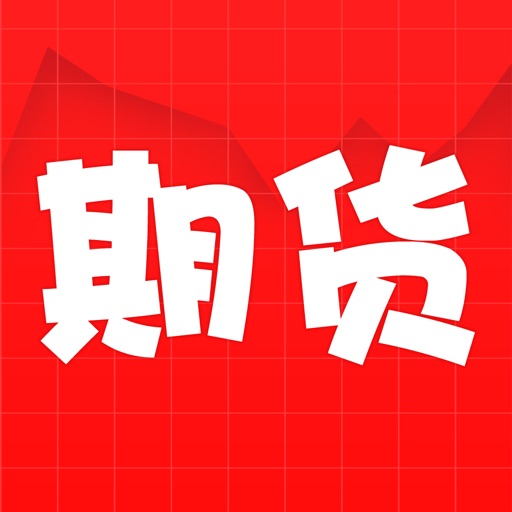 原油投资宝—期货交易投资模拟软件