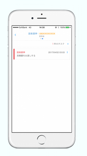 INST Messenger(圖3)-速報App