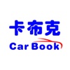 Car Book –为您的爱车提供洗、修 、保养服务的汽车应用