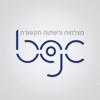 BGC Israels Security Center