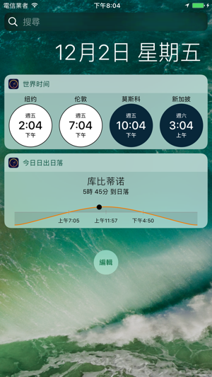 世界时间小工具(圖1)-速報App