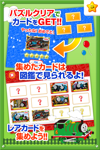 きかんしゃトーマスとパズルであそぼう！子供向け無料知育パズルのアプリ screenshot 3