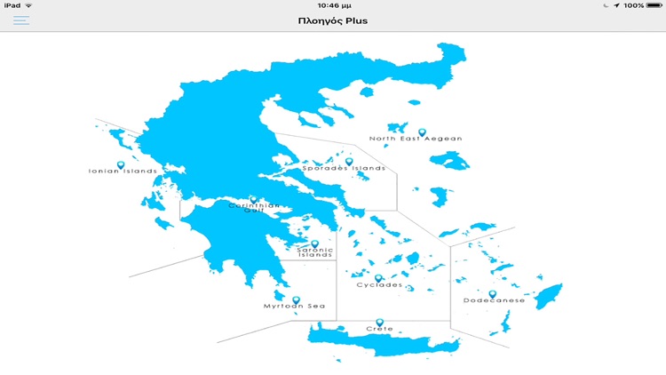 Πλοηγός Plus