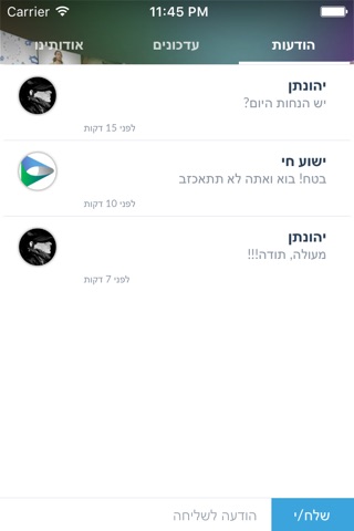 ישוע חי by AppsVillage screenshot 4