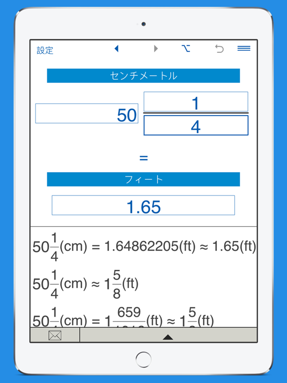 フィート/センチ換算 - 長さの変換 | CatchApp - iPhoneアプリ・iPadアプリ検索