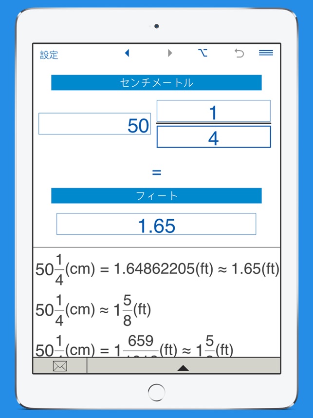 フィート センチ換算 長さの変換 をapp Storeで