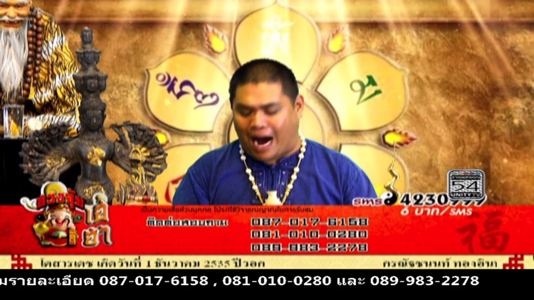 Unity TV 54 Channel