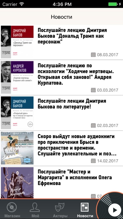 Soundbook - аудиокниги. screenshot-3