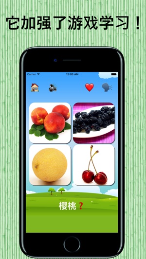 學習水果| 與孩子的聲音和遊戲(圖3)-速報App