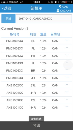 CAiWB(圖4)-速報App