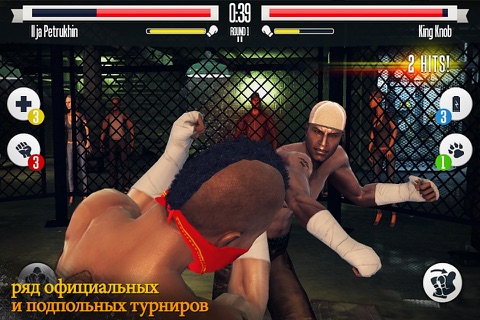 Real Boxing: KO Fight Club screenshot 4