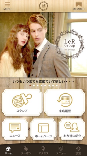 LeR Group 豊川 美容