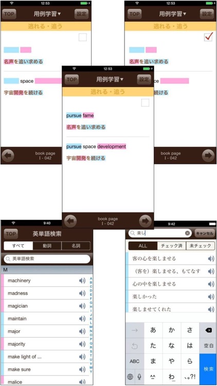 English Word Revolution screenshot-3