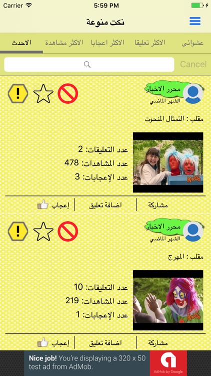 نكت منوعة screenshot-4