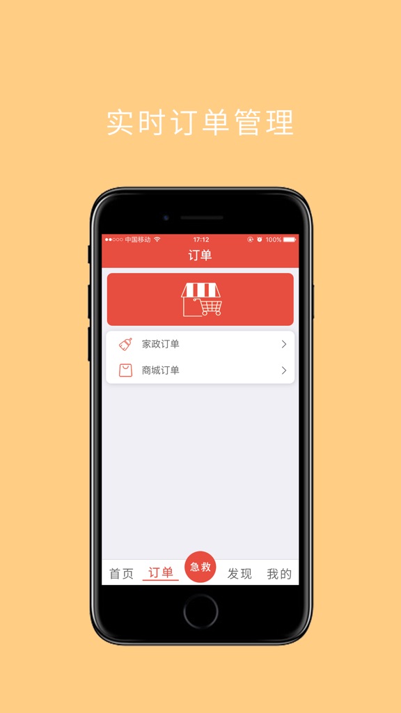 【图】安享通(截图3)