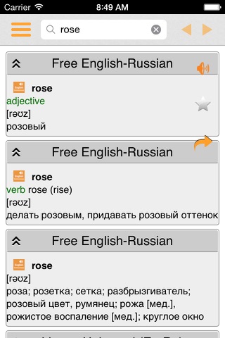 English Russian Dictionary (Simple and Effective) screenshot 2