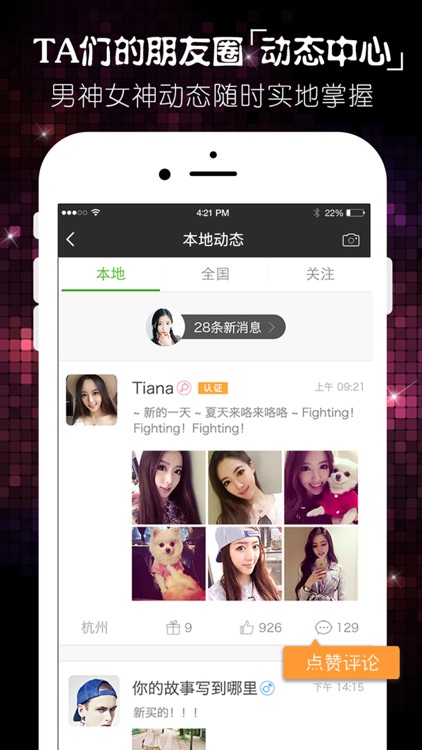 么么哒-视频直播聊天交友 screenshot-4