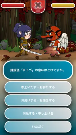 Game screenshot 古典文法 Q&A apk