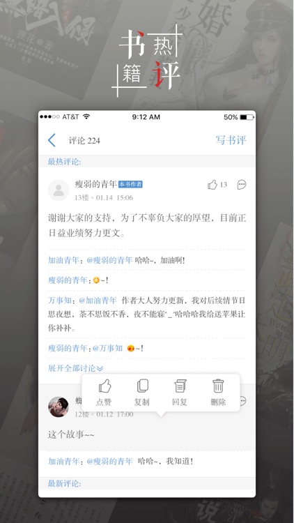 青果读书(plus) screenshot-3