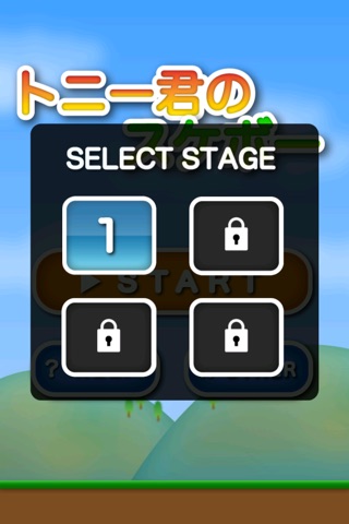 トニーくんのスケボー screenshot 3