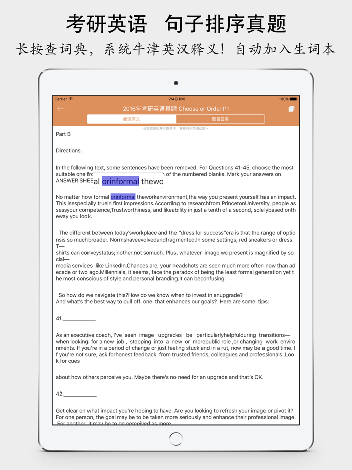 考研英语排序真题大全 - 最新2018考研