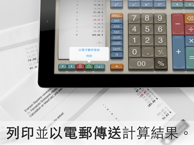 計算器 MaxiCalc 免費版 iPad：具有 Retro 80 紙帶、記憶體(圖4)-速報App