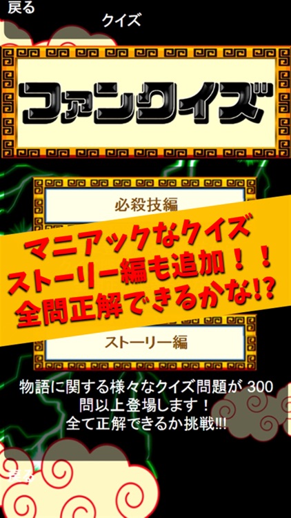 必殺技クイズ 相性診断 For ドラゴンボール Dragon Ball By Nobuhiko Kondo