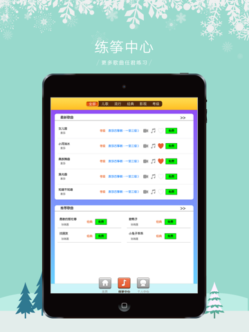 筝伴 screenshot 3