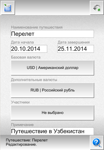 Tourist Wallet screenshot 3