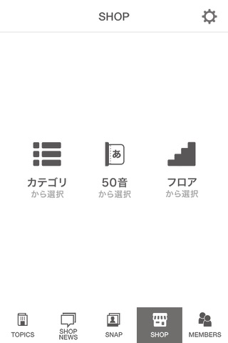 LUCUA osaka - ルクア大阪公式アプリ screenshot 4