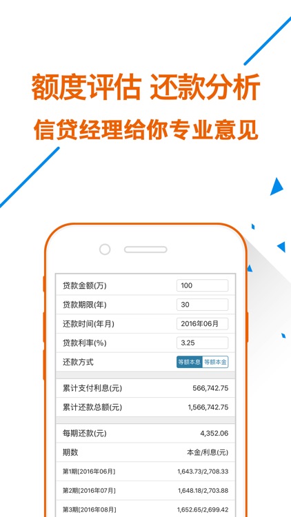 无忧好贷-社保公积金即可贷款的app攻略.