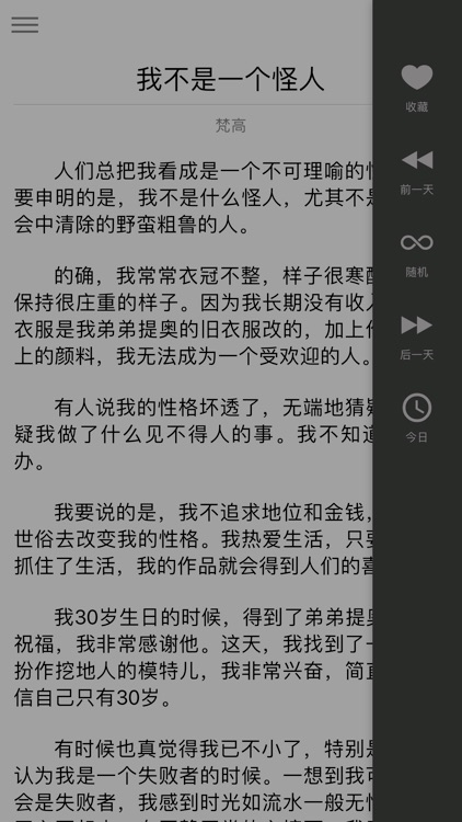 观止 - 每天一篇精选优质短篇