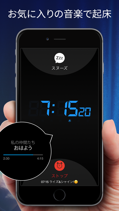 私の目覚まし時計 Iphoneアプリ Applion