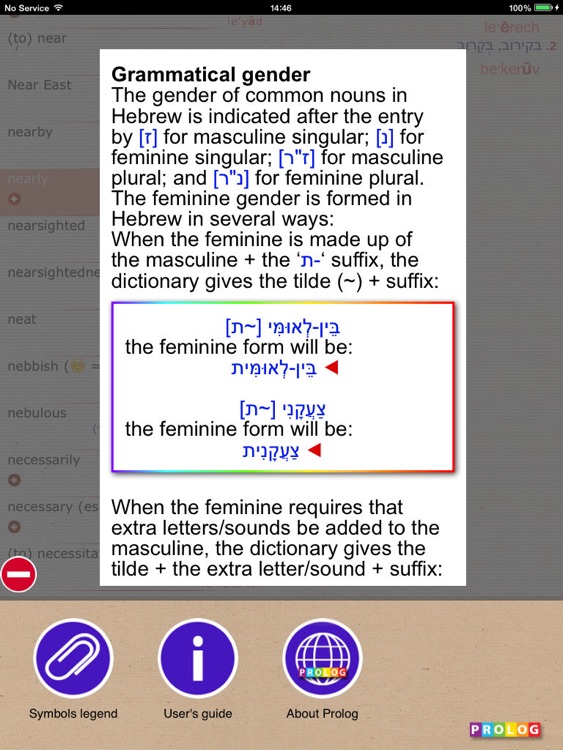 HEBREW - ENGLISH Dictionary v.v.| Prolog 2017 screenshot-4