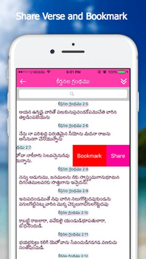 Bible App - Telugu(圖5)-速報App