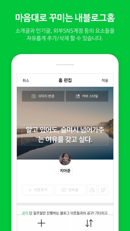 네이버 블로그 - Naver Blog