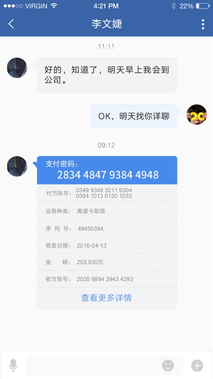 兆日无线密码器