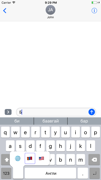 Mongolian Cyrillic Keyboardのおすすめ画像2