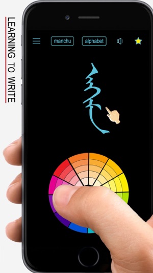 Learn Manchu Handwriting(圖1)-速報App