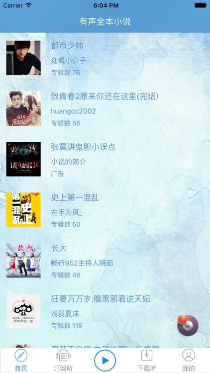 全本小说 - h 你懂的 小说