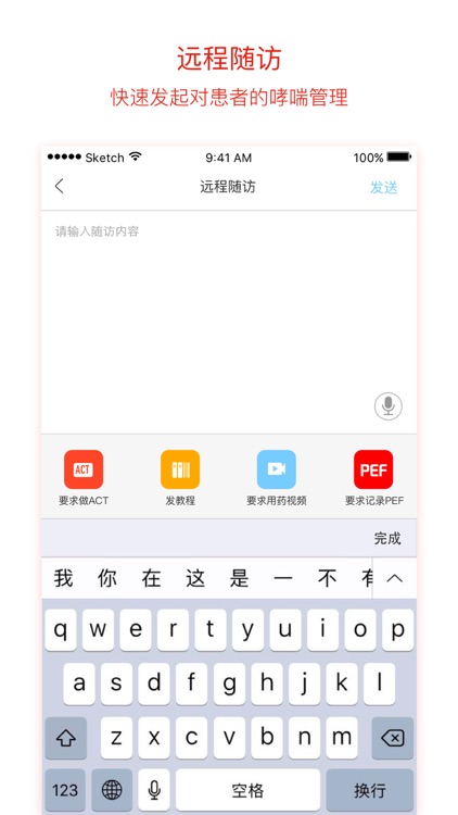 峰速保医生版 - 睿湃网络科技 screenshot-3
