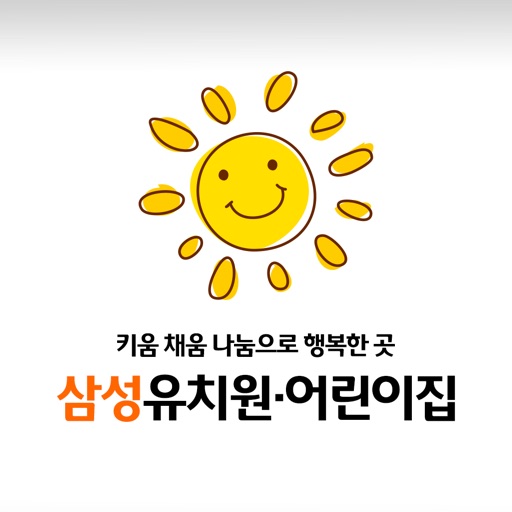 삼성유치원어린이집 icon