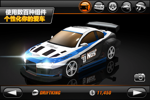 Drift Mania Championship 2 screenshot 3