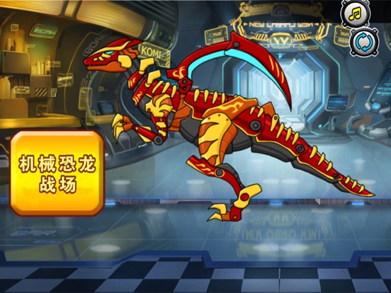 恐龙世界 - 恐龙乐园智力拼图游戏のおすすめ画像3