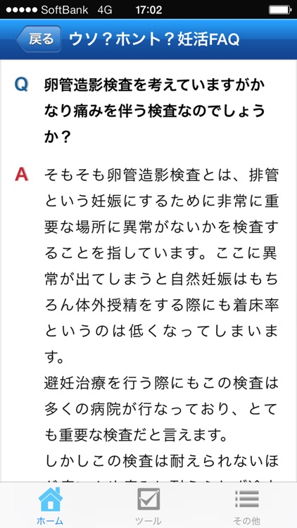 夫婦で頑張る妊活ライフ！ベビ待ちをとことん楽しむ！