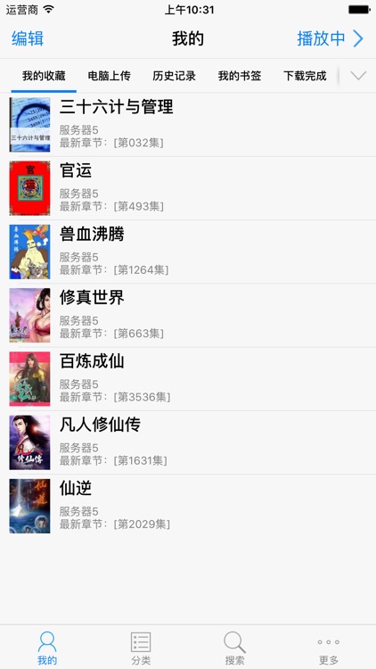 有声小说大全(海量更新)
