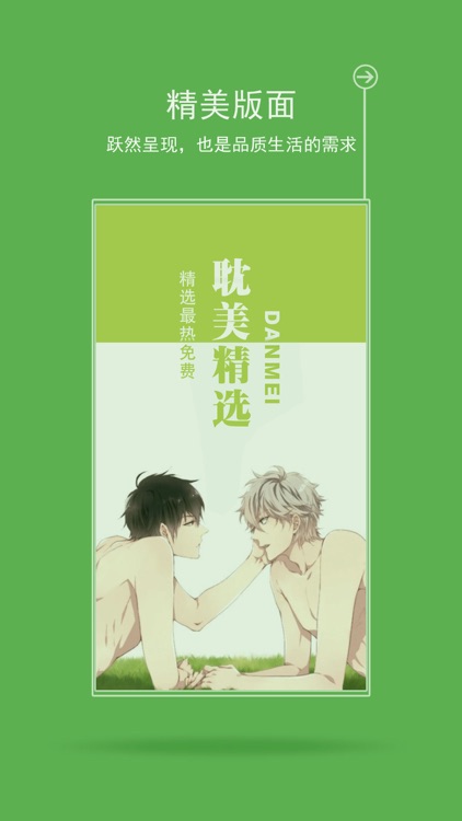 耽美小说阅读器-小说电子书txt小说大全